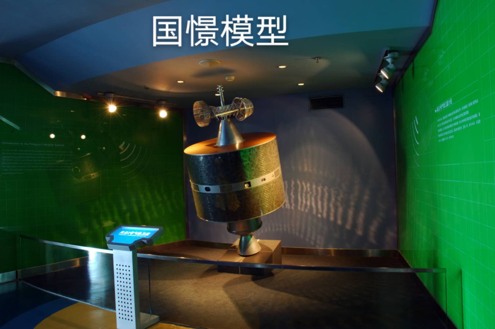 浦江县航天模型